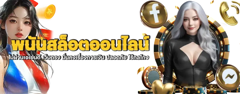 nagaway แดงtrue wallet เว็บตรง