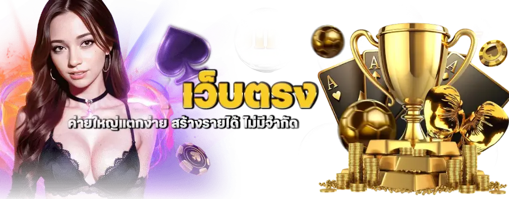 nagaways ระบบเกมที่เป็นมาตรฐานสากล