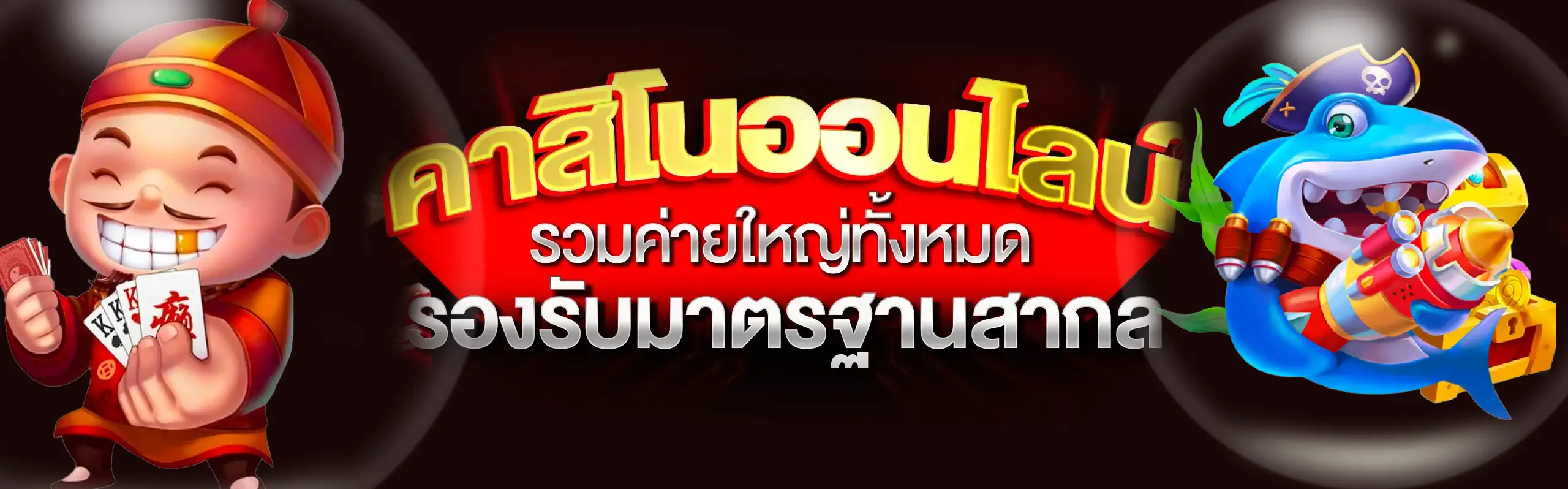 nagaway แดง รวมเกมสล็อตรุ่นใหม่